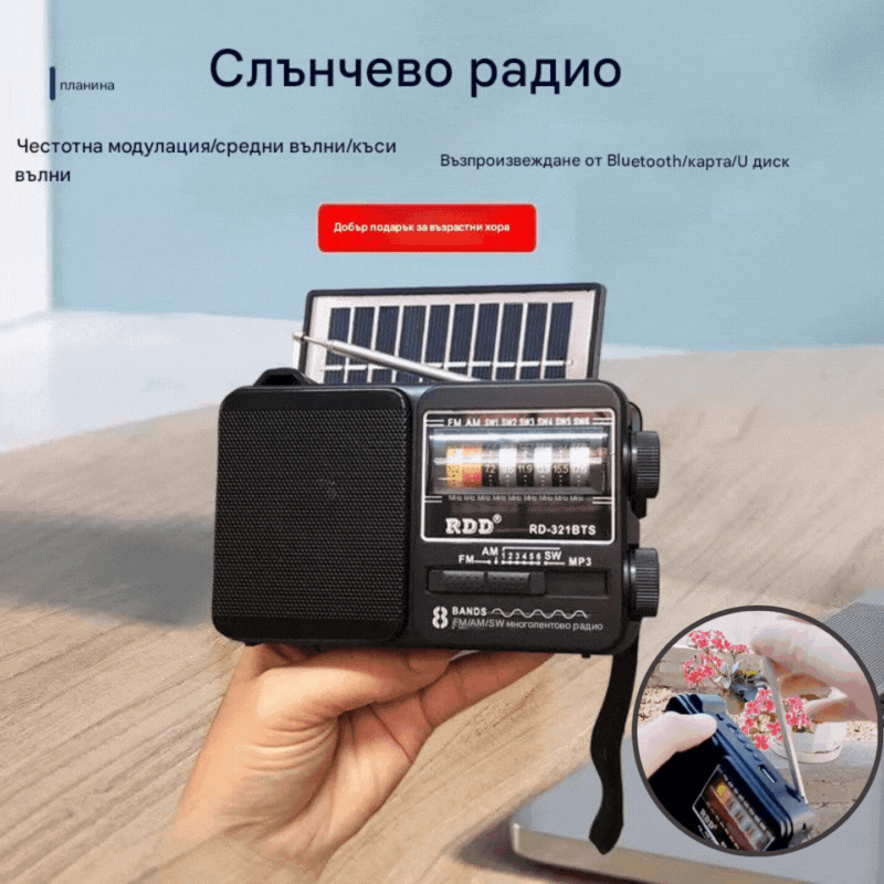 💥🏕️Многофункционално преносимо радио с аварийно фенерче, AM радио, Bluetooth твърд диск и многозоново аудио.