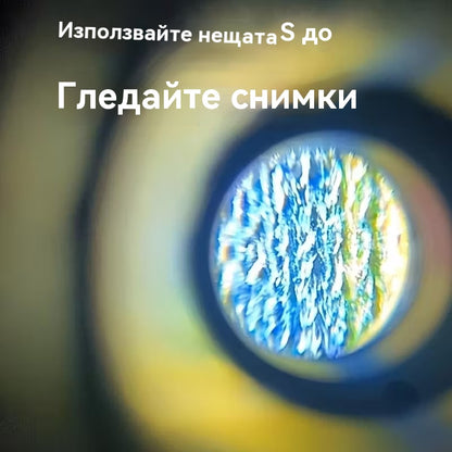 Ръчен мини микроскоп с LED светлина за тийнейджъри - преносима образователна научна играчка