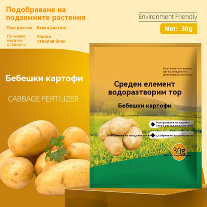 🍎🥔🧄【10 торби】Разтворим листен тор "Вълшебен картоф"｜За картофи, фъстъци, сладки картофи, репички, таро и лук - стимулира корените, увеличава производството.