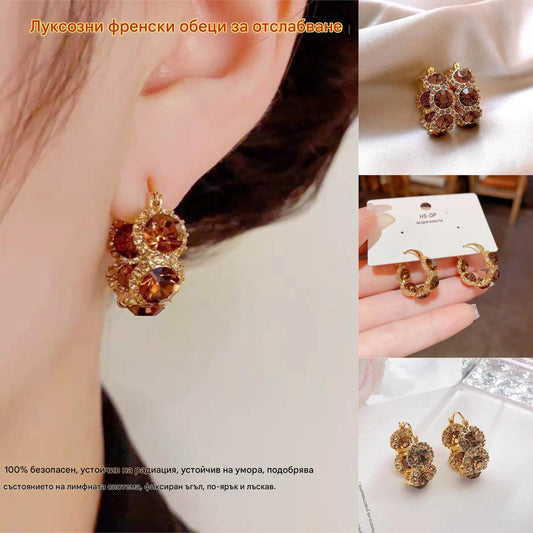 ✨😍[Купете 1, вземете 1] Луксозни френски обеци за отслабване, 100% безопасни, антирадиационни, анти-умора, подобряват състоянието на лимфната система, фиксиран ъгъл, по-ярки и блестящи.