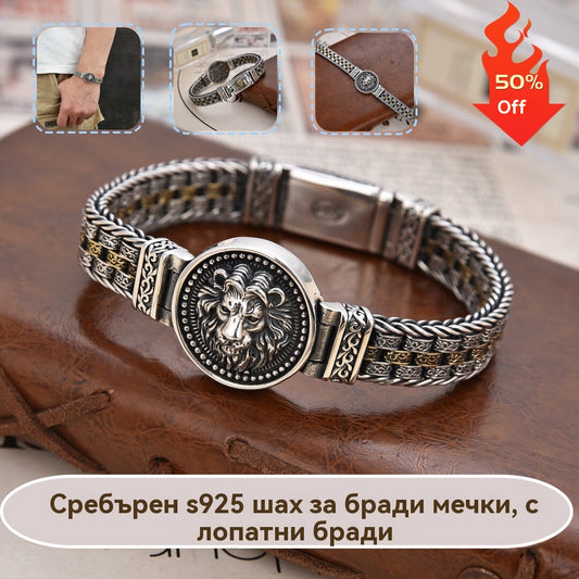 🔥【Гореща разпродажба】Сребърна гривна S925 за мъже с усукани мъниста