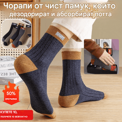 😍🧦【10 чифта】Мъжки чорапи 2025 - нови постъпления за есен и зима, дебели памучни средно високи чорапи, абсорбиращи и против миризма