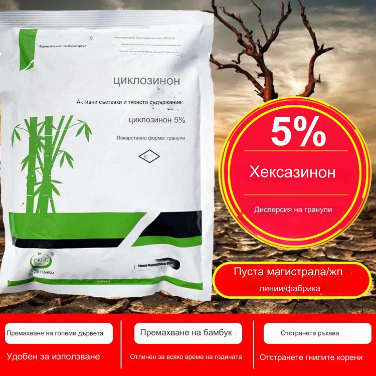 🔥👍🌱Циклазинонов хербицид