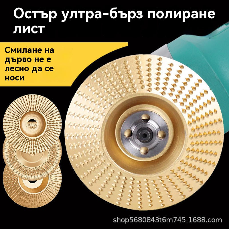 ⚒🧰【50% отстъпка】 Многофункционален диск за оформяне на дървообработваща ъглошлайф