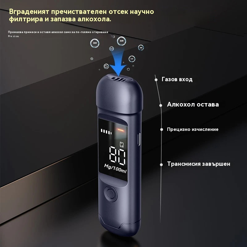 ✔【Купете 1, вземете 1 безплатно】🍷 Високопрецизен преносим алкохоломер – Измерете нивото си преди шофиране